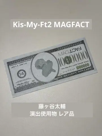 Kis-My-Ft2 MAGFACT 지폐 낙하물 후지가야 타이스케 머니