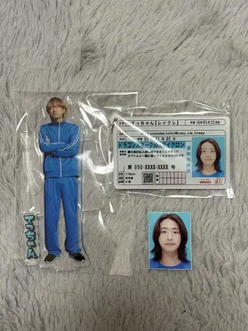 레이크레 텟짱 증명사진 아크릴 스탠드 아크릴 키링