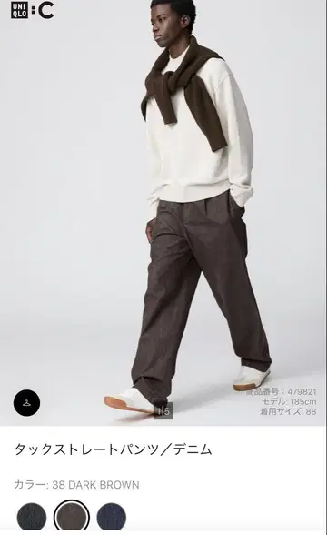 UNIQLO 턱 스트레이트 팬츠 데님