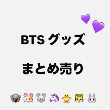 BTS 굿즈 묶음 판매