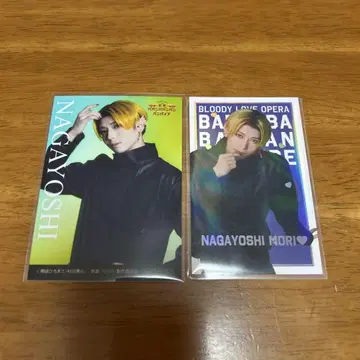모리나가 나가 트레이딩 카드 가극 바바바 소메야 토시유키