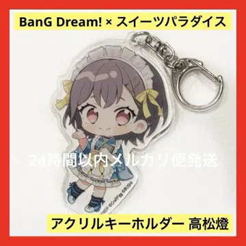 BanG Dream 타카마츠 토모 아크릴 키링 스위츠 파라다이스