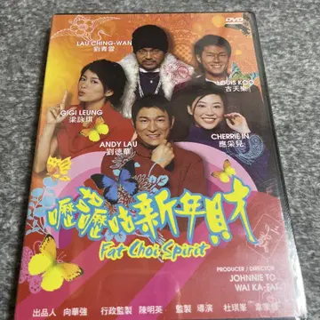 앤디 라우의 마작 대장 홍콩 영화 루이스 쿠 홍콩판 DVD 미개봉 새상품