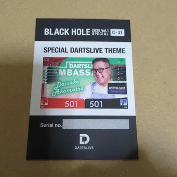 다트 축제 블랙홀 복권 C상 다트 라이브 테마 아카마츠 다이스케