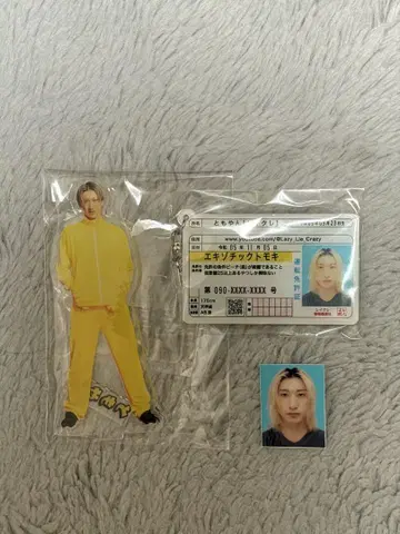 레크레 토모얀 증명사진 아크릴 스탠드 아크릴 키링