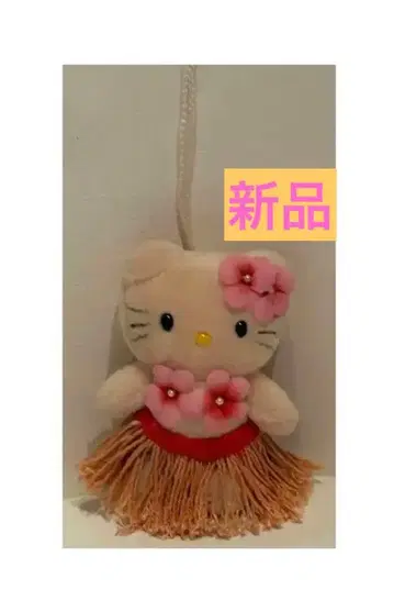 헬로키티 플라 알로하 하와이안 마스코트 새상품 2000년