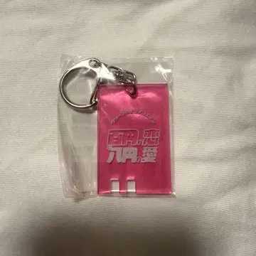 크리프하이프 키링