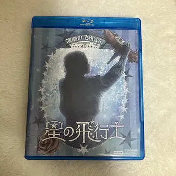 별의 비행사 Blu-ray 한정 예약판