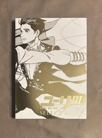 초판 유리가 on ICE SELECT BOOK