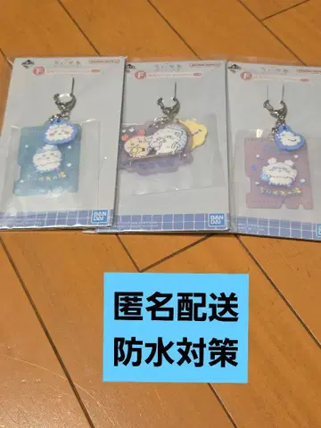 제일복권 치이카와 (먼작귀) F상 센토 러버 참 3종