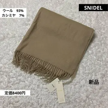 스나이델 SNIDEL 머플러 울 캐시미어 새상품 정가 8400엔