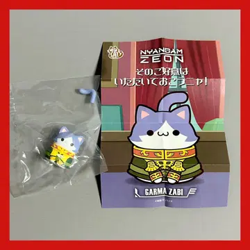 기동전사 건담 냥담 지온 공국군 냥! 갈마 자비