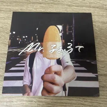 Mr. CD 말버릇