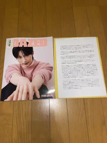 변우석 한국 잡지 dazed 번역 포함