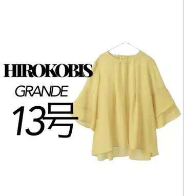 히로코비스 그랑 HIROKOBIS GRANDE 7부 소매 블라우스 13호
