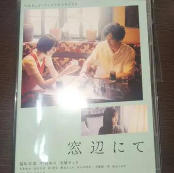 DVD 영화 창가에서 이마이즈미 리키야 감독 이나가키 고로 SMAP
