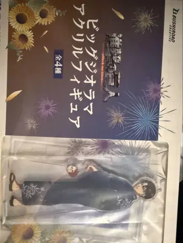 GiGO 한정판 빅 디오라마 아크릴 피규어 리바이 세트