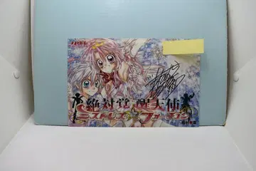 타네무라 아리나 미스트리스 포춘 사인 덤 포함