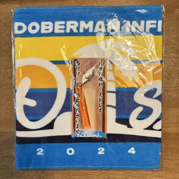 DOBERMANINFINITY D.Island 타월 룸키