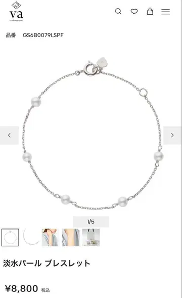 [ 익명 배송 ] 반돔 아오야마 담수 펄 팔찌