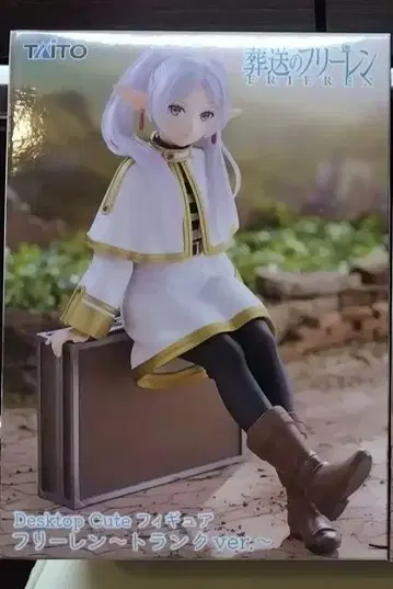 장송의 프리렌 Desktop Cute 피규어 프리렌 트렁크