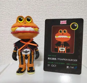Happi Class Pumpkin BURGER 피규어