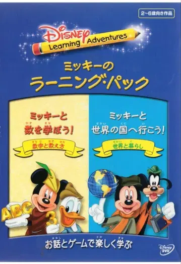 미개봉 새상품 Disney 미키의 러닝 팩 DVD 2매 세트