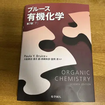 블루스 유기화학 하
