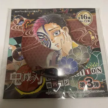 귀멸의 칼날 컬렉션 캔뱃지 아카자