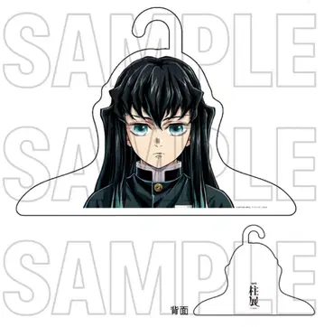 귀멸의 칼날 기둥전 토키토 무이치로 행거