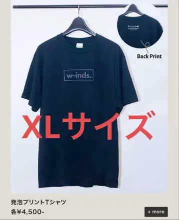 w-inds. 투어 발포 프린트 T셔츠 winderlust