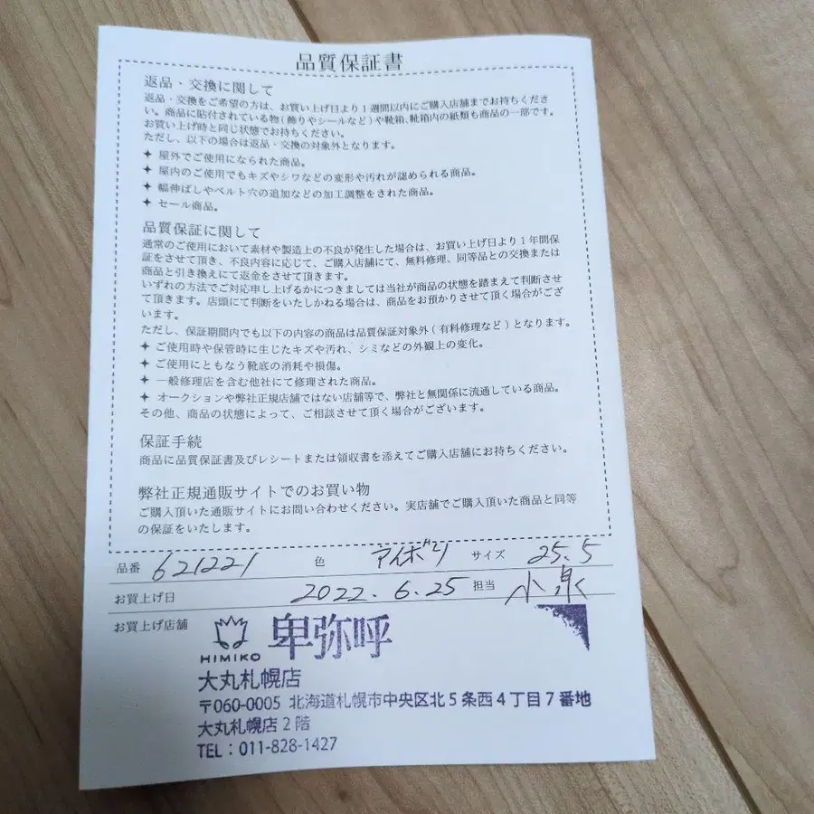 8번째 상품 이미지