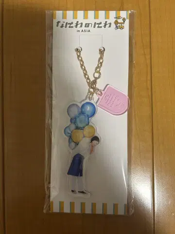 나니와노니와 미치에다 슌스케 군 아크릴 키링