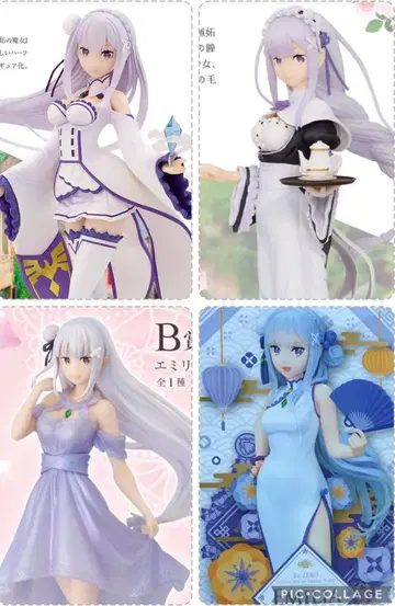 미개봉 개봉 완료 미사용 리제로 에밀리아 피규어 4종 세트