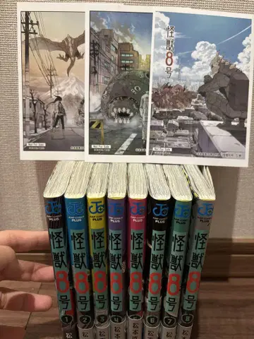 괴수 8호 1~8권 3, 4, 5권 혜택 포함