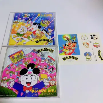 스티커 포함! 모모타로 전설 꿈 샤리바리 I+II [ CD 2장 세트 ]
