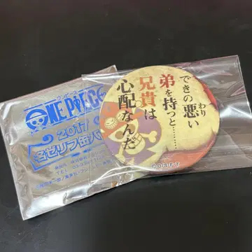 원피스 명대사 캔뱃지 2017 에이스