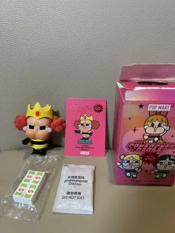 POP MART CRY BABY 파워퍼프 시크릿