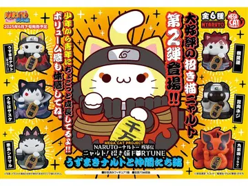 91.NARUTO 냐루토! 우즈마키 나루토와 친구들 편 BOX