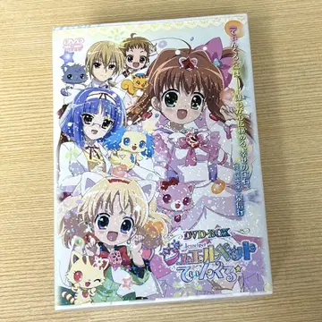 주얼펫 트윙클 DVD-BOX 특전 책자 포함