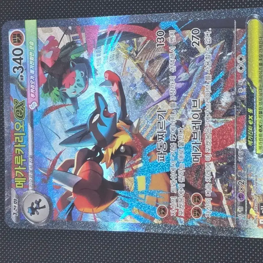 POKÉMON 포켓몬스터 Pokemon Card Mega Lucario SAR Grade B on