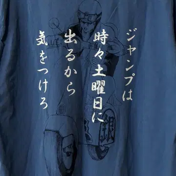은혼 유니클로 T셔츠 사이즈 XL 점프 사카타 긴토키 UNIQLO UT