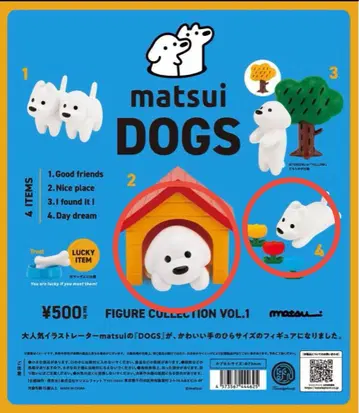 matsui DOGS 2 4