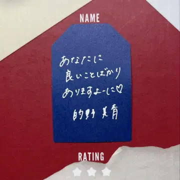사카즈카 카페 부적 마토노 미오