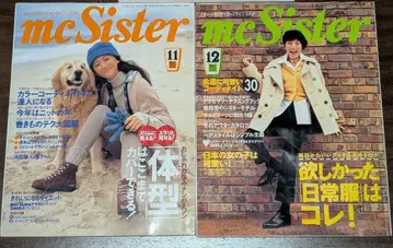 mc Sister 1993년 11월호 12월호 2권 세트