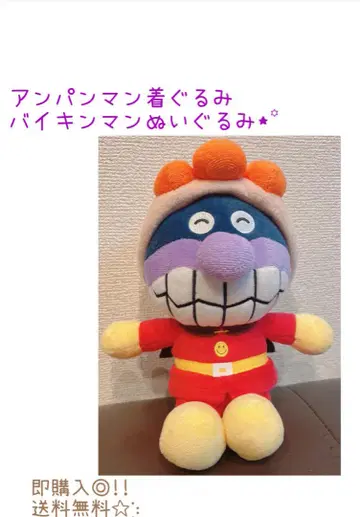 세균맨 호빵맨 인형옷 봉제 인형
