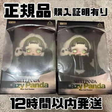 [정품] skullpanda lazy panda 스컬팬더 2체 세트