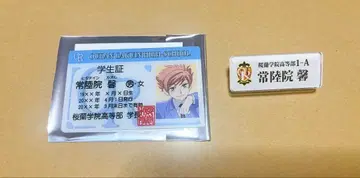 오란고교 호스트부 히타치인 카오루 학생증 히타치인 카오루 네임 배지