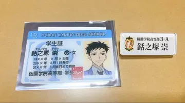 오란고교 호스트부 모리노즈카 타카시 학생증 모리노즈카 타카시 네임 배지