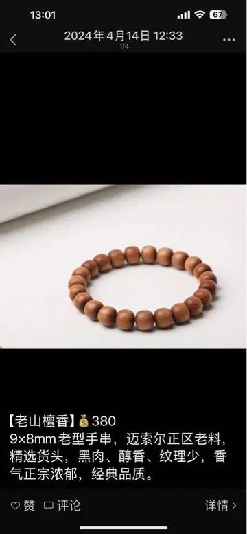 노산단 비즈 팔찌 9x8mm